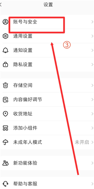 小红书怎么换绑手机号 小红书换绑手机号方法 小红书怎么换绑手机号 小红书换绑手机号方法