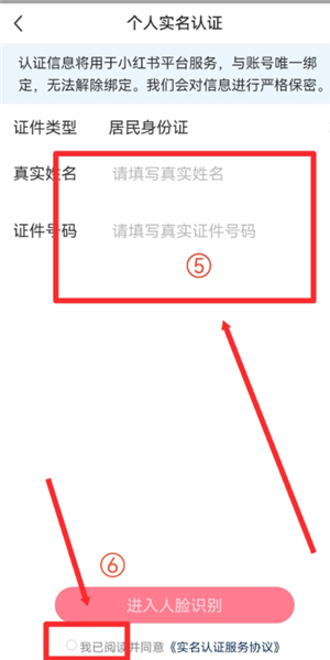 小红书怎么换绑手机号 小红书换绑手机号方法 小红书怎么换绑手机号 小红书换绑手机号方法