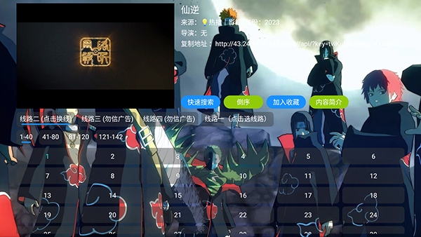星空酷盒TV版apk下载最新版本-星空酷盒电视版安装包下载免费版v7.7.9