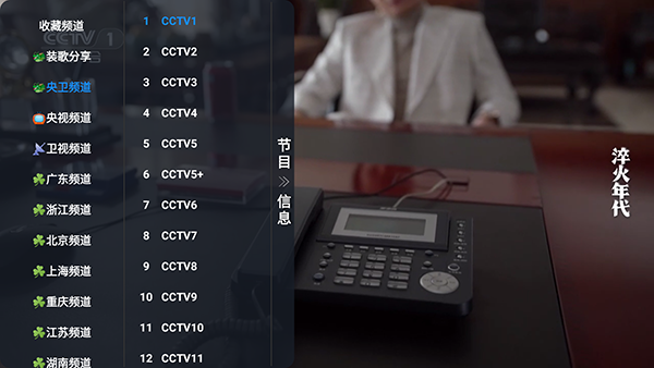 星空酷盒TV版apk下载最新版本-星空酷盒电视版安装包下载免费版v7.7.9