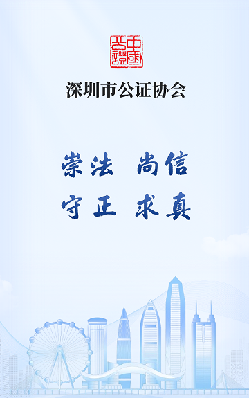 圳证好app 圳证好app
