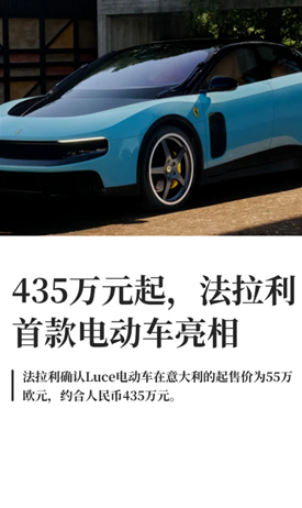 法拉利Luce外观及配置 法拉利Luce多少钱 法拉利Luce外观及配置 法拉利Luce多少钱