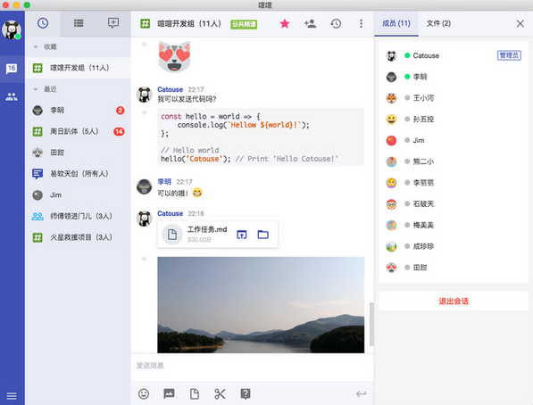 喧喧pc版 喧喧pc版