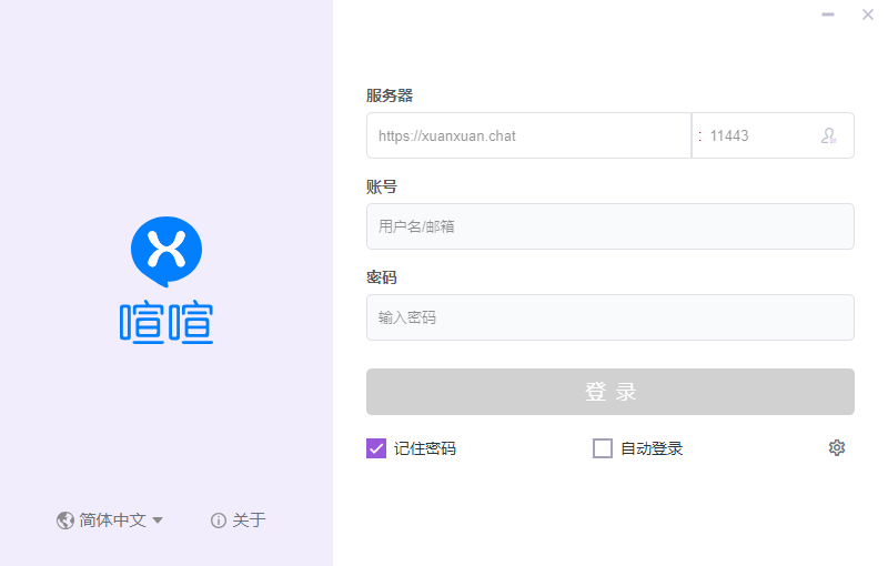 喧喧pc版 喧喧pc版