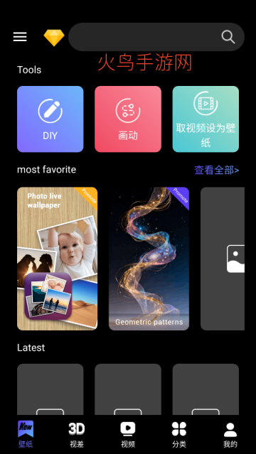 X动态壁纸官方版 X动态壁纸官方版