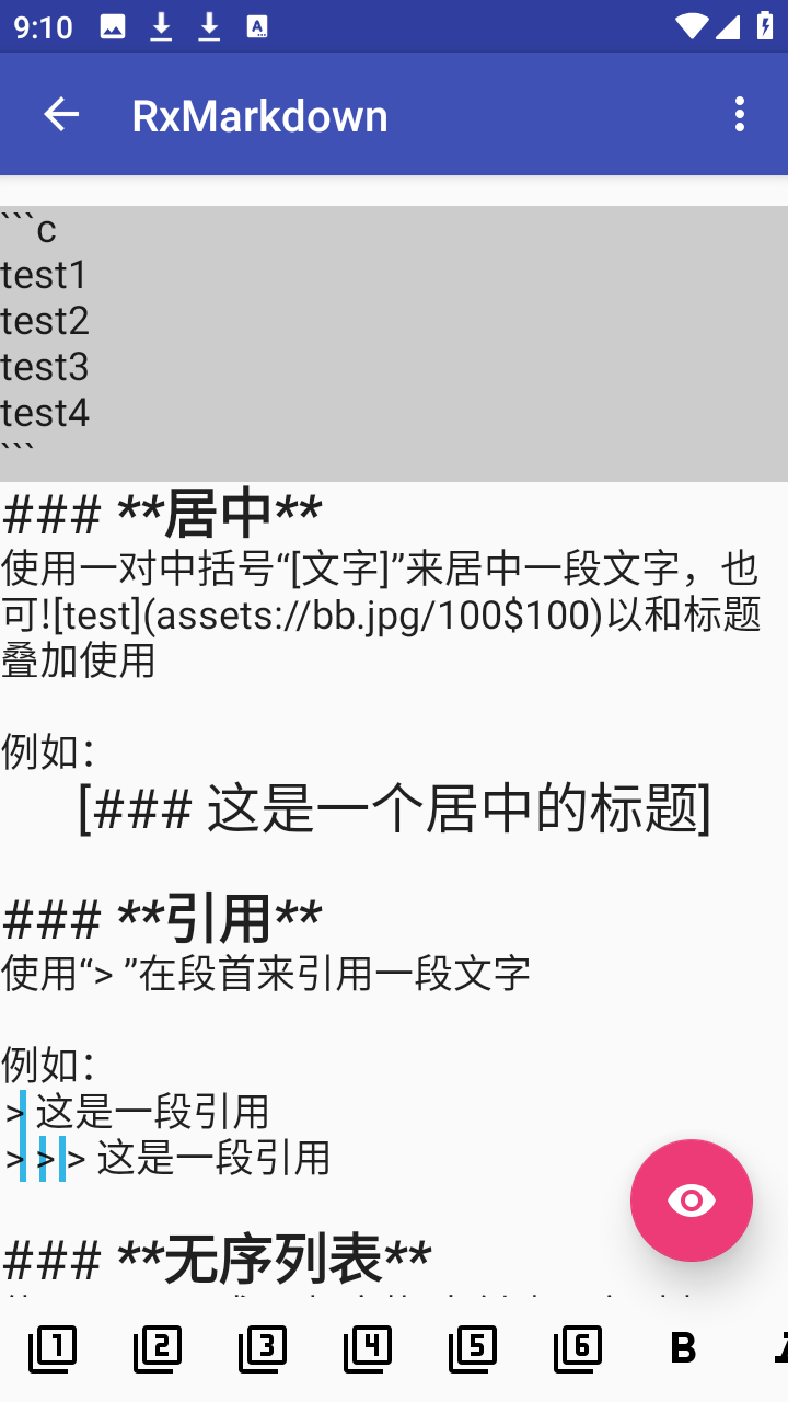 RxMarkdown工具最新版app下载-RxMarkdown免费版软件安装包下载
