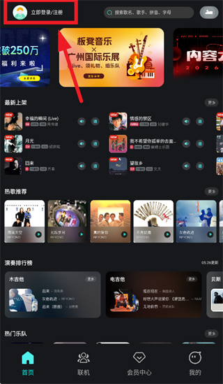 板凳音乐hd下载安装 板凳音乐hd下载安装