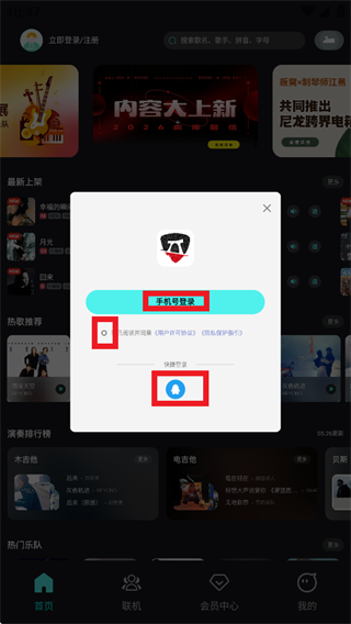 板凳音乐hd下载安装 板凳音乐hd下载安装