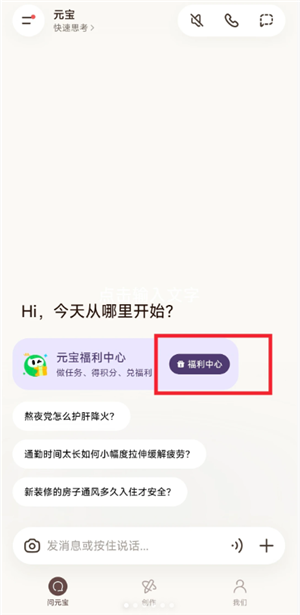 元宝怎么领取腾讯会员 元宝领取腾讯会员方法 元宝怎么领取腾讯会员 元宝领取腾讯会员方法