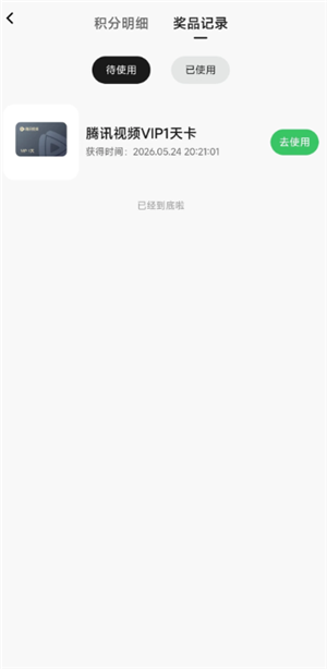 元宝怎么领取腾讯会员 元宝领取腾讯会员方法 元宝怎么领取腾讯会员 元宝领取腾讯会员方法