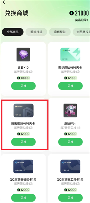 元宝怎么领取腾讯会员 元宝领取腾讯会员方法 元宝怎么领取腾讯会员 元宝领取腾讯会员方法