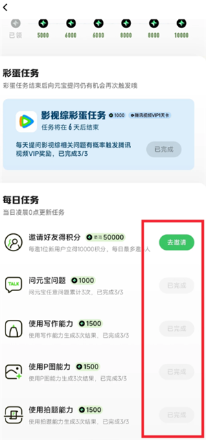 元宝怎么领取腾讯会员 元宝领取腾讯会员方法 元宝怎么领取腾讯会员 元宝领取腾讯会员方法