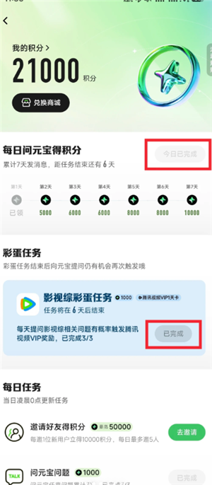 元宝怎么领取腾讯会员 元宝领取腾讯会员方法 元宝怎么领取腾讯会员 元宝领取腾讯会员方法
