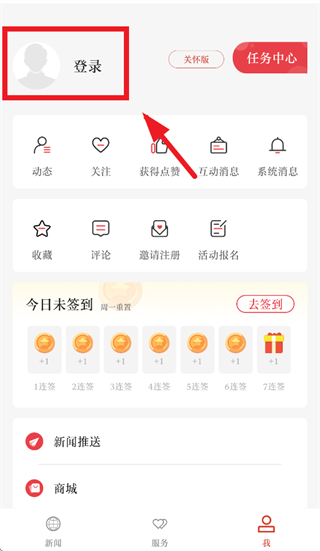云上仙桃手机客户端 云上仙桃手机客户端