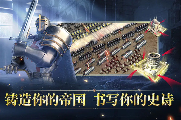 人类纪元崛起手游 人类纪元崛起手游
