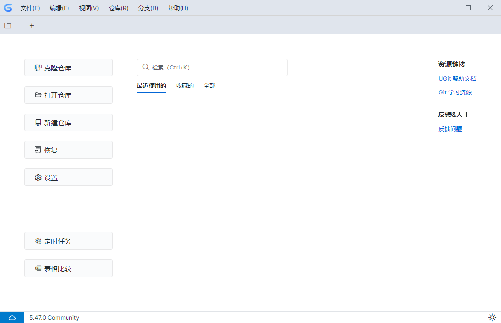UGit电脑版 UGit电脑版