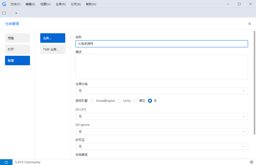 UGit电脑版 UGit电脑版