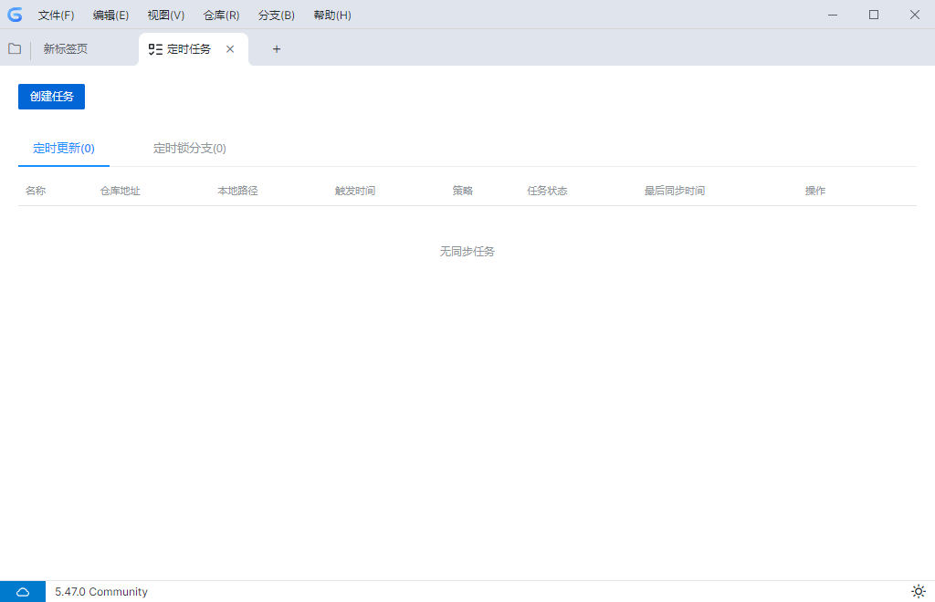 UGit电脑版 UGit电脑版
