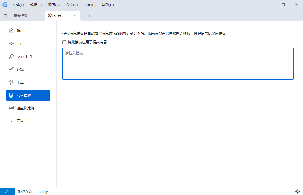 UGit电脑版 UGit电脑版