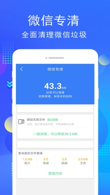 手机管家官方正版 手机管家官方正版