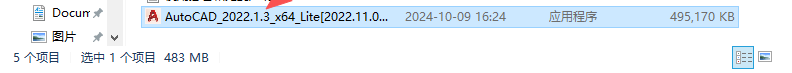 CAD2022精简版 CAD2022精简版