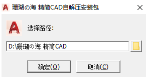 CAD2022精简版 CAD2022精简版