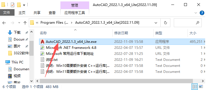 CAD2022精简版 CAD2022精简版