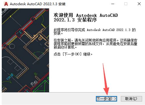 CAD2022精简版 CAD2022精简版