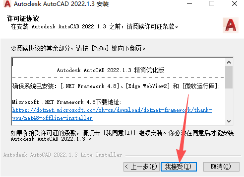 CAD2022精简版 CAD2022精简版