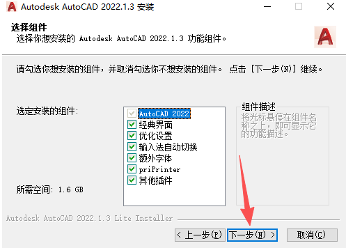 CAD2022精简版 CAD2022精简版