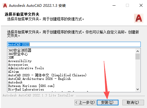 CAD2022精简版 CAD2022精简版