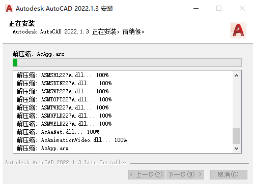 CAD2022精简版 CAD2022精简版