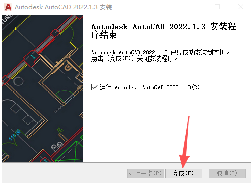 CAD2022精简版 CAD2022精简版