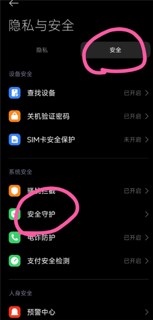 小米手机怎么退出安全模式 小米手机退出安全模式步骤 小米手机怎么退出安全模式 小米手机退出安全模式步骤