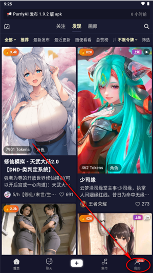 PurrlyAIapp下载 PurrlyAIapp下载