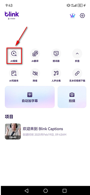 Vozo AIapp下载(Blink by Vozo) Vozo AIapp下载(Blink by Vozo)