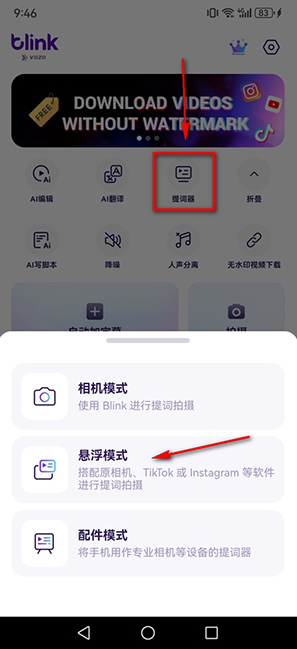 Vozo AIapp下载(Blink by Vozo) Vozo AIapp下载(Blink by Vozo)