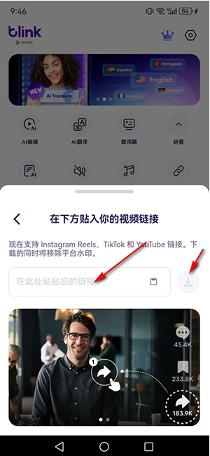 Vozo AIapp下载(Blink by Vozo) Vozo AIapp下载(Blink by Vozo)