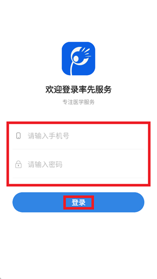 率先服务app 率先服务app