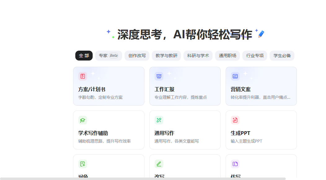 纳米AI桌面版 纳米AI桌面版