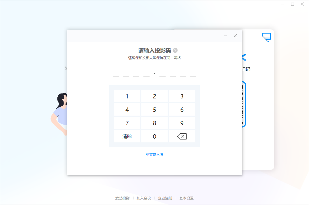 WeLink电脑版 WeLink电脑版
