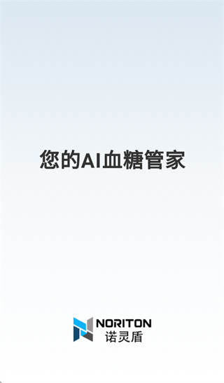 诺灵盾app 诺灵盾app