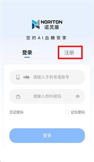 诺灵盾app 诺灵盾app