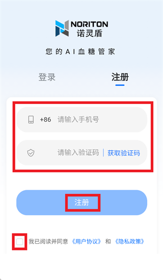 诺灵盾app 诺灵盾app