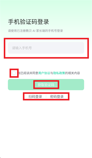 教贝AI app 教贝AI app