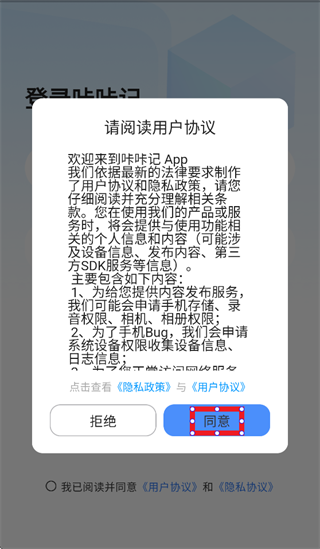 咔咔记app 咔咔记app