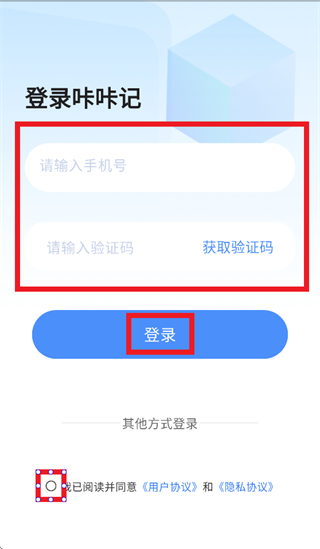 咔咔记app 咔咔记app