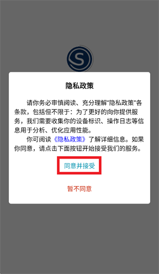 sunwaycrm软件手机版本 sunwaycrm软件手机版本