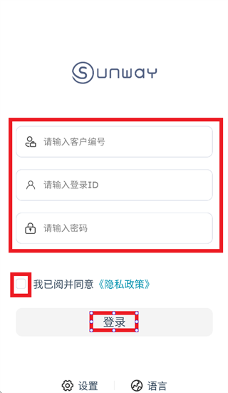sunwaycrm软件手机版本 sunwaycrm软件手机版本