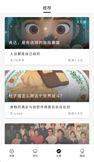 简阅读app 简阅读app